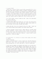 노직(Nozick)의 소유권리론  10페이지