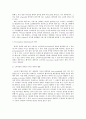 [온라인 소비자 행동][VrAgent의 경쟁력 향상 방안] 14페이지