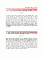 (동원시스템즈 자기소개서 + 면접족보) 동원시스템즈자소서 [동원시스템즈합격자기소개서동원시스템즈자소서항목,이력서] 2페이지