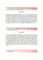 (동원시스템즈 자기소개서 + 면접족보) 동원시스템즈자소서 [동원시스템즈합격자기소개서동원시스템즈자소서항목,이력서] 3페이지