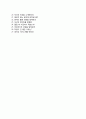 (동원시스템즈 자기소개서 + 면접족보) 동원시스템즈자소서 [동원시스템즈합격자기소개서동원시스템즈자소서항목,이력서] 5페이지