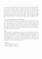 보육교사의 각 발달단계(4단계)별로 위기를 극복하기 위한 각 단계별 발달과업은 무엇인지를 서술. 3페이지