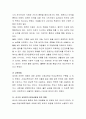 아동의 권리와 인권은 시대가 지나면서 확대되고 있다. 따라서 아동의 자율성의 확대는 부모의 훈육방법과의 갈등관계에 놓일 수 있다. 이러한 상황에서 아동의 자율성은 어디까지 인정되어 3페이지