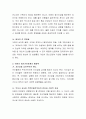 현대사회의 다양한 특성이 아동의 정신건강에 어떤 영향을 미치는가를 연계하여 설명한 후 아동 정신건강의 필요성에 대해 논의. 4페이지