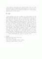 [사회문제론] 아동,  여성,  노인,  장애인,  소수자 및 북한 이탈주민 등의 사회 불평등 현상에 대해 : 사회불평등 7페이지