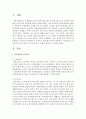 [사회복지개론] 우리나라 사회보험 및 공적부조 관련 웹사이트를 방문하여,  사회보험 및 공적부조의 급여 대상 및 급여(서비스) 내용을 중심으로 서술 - 공적부조 2페이지