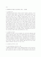 [사회복지개론] 우리나라 사회보험 및 공적부조 관련 웹사이트를 방문하여,  사회보험 및 공적부조의 급여 대상 및 급여(서비스) 내용을 중심으로 서술 - 공적부조 3페이지