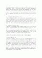 [사회복지개론] 우리나라 사회보험 및 공적부조 관련 웹사이트를 방문하여,  사회보험 및 공적부조의 급여 대상 및 급여(서비스) 내용을 중심으로 서술 - 공적부조 4페이지