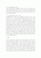 [사회복지개론] 우리나라 사회보험 및 공적부조 관련 웹사이트를 방문하여,  사회보험 및 공적부조의 급여 대상 및 급여(서비스) 내용을 중심으로 서술 - 공적부조 5페이지