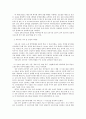 모유 수유(Breast Feeding / 母乳授乳)의 중요성에 대한 이해 5페이지