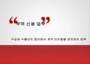 무역금융거래방식의 종류와 절차 4페이지