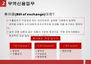 무역금융거래방식의 종류와 절차 16페이지