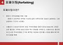 무역금융거래방식의 종류와 절차 29페이지