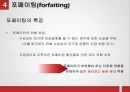 무역금융거래방식의 종류와 절차 31페이지