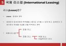 무역금융거래방식의 종류와 절차 33페이지