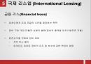 무역금융거래방식의 종류와 절차 35페이지