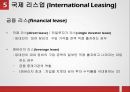 무역금융거래방식의 종류와 절차 36페이지