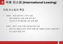 무역금융거래방식의 종류와 절차 37페이지