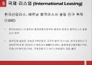 무역금융거래방식의 종류와 절차 38페이지