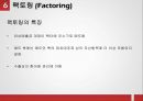 무역금융거래방식의 종류와 절차 41페이지