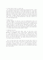 이미지메이킹과 자기관리 레포트 2페이지