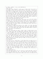 죤듀이 - 민주주의와 교육 3페이지