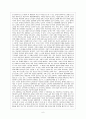 죤듀이 - 민주주의와 교육 6페이지