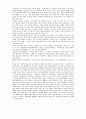 성균관의 공부벌레들을 읽고 2페이지