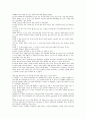아임 어 스튜던트를 읽고 3페이지