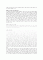 피아제이론입문을 읽고 9페이지