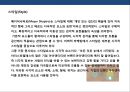 공간을 활용한 브랜드 전략과 건물 사례[Space identity marketing].pptx 16페이지