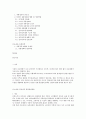농산물 품질관리, 가격결정, 물류, 유통정보현황과 유통정책에 대한 이해 (농산물 안전성과 품질관리체계 , 가격결정과 수급안정, 농산물 물류체계, 농산물 유통정보와 디지털 유통 , 농산물 유통정책) 2페이지