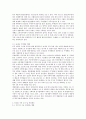 농산물 품질관리, 가격결정, 물류, 유통정보현황과 유통정책에 대한 이해 (농산물 안전성과 품질관리체계 , 가격결정과 수급안정, 농산물 물류체계, 농산물 유통정보와 디지털 유통 , 농산물 유통정책) 9페이지