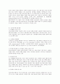 농산물 품질관리, 가격결정, 물류, 유통정보현황과 유통정책에 대한 이해 (농산물 안전성과 품질관리체계 , 가격결정과 수급안정, 농산물 물류체계, 농산물 유통정보와 디지털 유통 , 농산물 유통정책) 32페이지