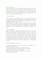 농산물 품질관리, 가격결정, 물류, 유통정보현황과 유통정책에 대한 이해 (농산물 안전성과 품질관리체계 , 가격결정과 수급안정, 농산물 물류체계, 농산물 유통정보와 디지털 유통 , 농산물 유통정책) 34페이지