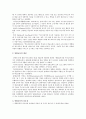 [특수아교육 A형] 특수아에 대한 법적, 학문적 정의를 제시하고 유아교육기관에서의 장애아 통합 방안 (특수아에 대한 법적, 학문적 정의, 유아교육기관의 장애아 통합 방안, 통합교육 효과와 저해요인) 2페이지