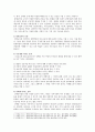 [특수아교육 A형] 특수아에 대한 법적, 학문적 정의를 제시하고 유아교육기관에서의 장애아 통합 방안 (특수아에 대한 법적, 학문적 정의, 유아교육기관의 장애아 통합 방안, 통합교육 효과와 저해요인) 4페이지