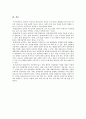 [특수아교육 A형] 특수아에 대한 법적, 학문적 정의를 제시하고 유아교육기관에서의 장애아 통합 방안 (특수아에 대한 법적, 학문적 정의, 유아교육기관의 장애아 통합 방안, 통합교육 효과와 저해요인) 8페이지