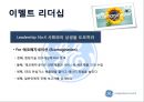 2015년 최신! 제프리이멜트 리더쉽(리더십)에 관하여 발표자료~! - 제프리 이멜트 (Jeffrey R. Immelt) Leadership.pptx 9페이지