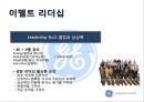 2015년 최신! 제프리이멜트 리더쉽(리더십)에 관하여 발표자료~! - 제프리 이멜트 (Jeffrey R. Immelt) Leadership.pptx 10페이지