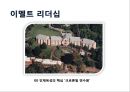 2015년 최신! 제프리이멜트 리더쉽(리더십)에 관하여 발표자료~! - 제프리 이멜트 (Jeffrey R. Immelt) Leadership.pptx 12페이지