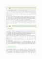 우리나라 건강보험제도 : [의료사회사업론 A형] 한국(우리나라) 건강보험제도의 변천, 현황 및 개선방안 등에 대하여 설명하시오 (건강보험제도란?, 건강보험제도의 변천과정과 기본구조, 현황 및 개선방안) 2페이지