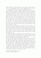 우리나라 건강보험제도 : [의료사회사업론 A형] 한국(우리나라) 건강보험제도의 변천, 현황 및 개선방안 등에 대하여 설명하시오 (건강보험제도란?, 건강보험제도의 변천과정과 기본구조, 현황 및 개선방안) 3페이지
