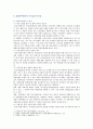 (우리나라금융지주회사) [금융제도론 4A형] 우리나라 금융지주회사의 특징과 현황을 조사·정리해보시오 (금융지주회사의 특징·순기능과 역기능·현황, 금융지주그룹의 조직형태, 금융지주회사제도의 도입배경) 7페이지