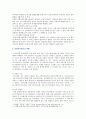 (우리나라금융지주회사) [금융제도론 4A형] 우리나라 금융지주회사의 특징과 현황을 조사·정리해보시오 (금융지주회사의 특징·순기능과 역기능·현황, 금융지주그룹의 조직형태, 금융지주회사제도의 도입배경) 9페이지