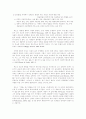 방통대 과제 ‘주입식 교육관과 성장식 교육관(자연주의 교육관, 진보주의 교육관, 실존주의 교육관)을 비교․설명하고, 그 교육적 시사점을 논하시오’ 4페이지