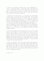 방통대 과제 ‘주입식 교육관과 성장식 교육관(자연주의 교육관, 진보주의 교육관, 실존주의 교육관)을 비교․설명하고, 그 교육적 시사점을 논하시오’ 5페이지