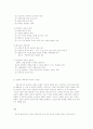 방통대 과제 ‘주입식 교육관과 성장식 교육관(자연주의 교육관, 진보주의 교육관, 실존주의 교육관)을 비교․설명하고, 그 교육적 시사점을 논하시오’ 8페이지