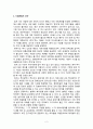 샤브샤브 1인식당 (샤브샤브,월남쌈 전문점) 창업 사업계획서 - 사업소개, 사업성 분석, 생산전략 및 시설계획, 예상수익 및 재무분석, 마케팅 전략 2페이지