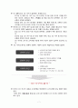샤브샤브 1인식당 (샤브샤브,월남쌈 전문점) 창업 사업계획서 - 사업소개, 사업성 분석, 생산전략 및 시설계획, 예상수익 및 재무분석, 마케팅 전략 7페이지